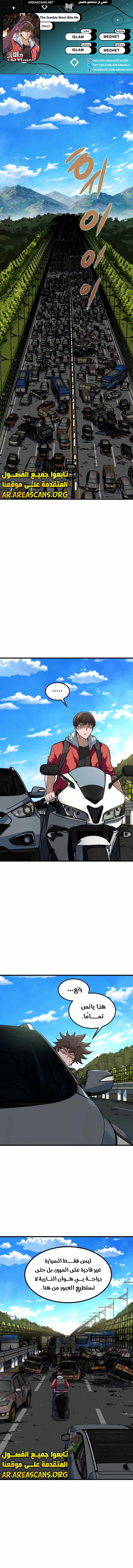 Read The Zombie Won’t Bite Me AR Manga Online