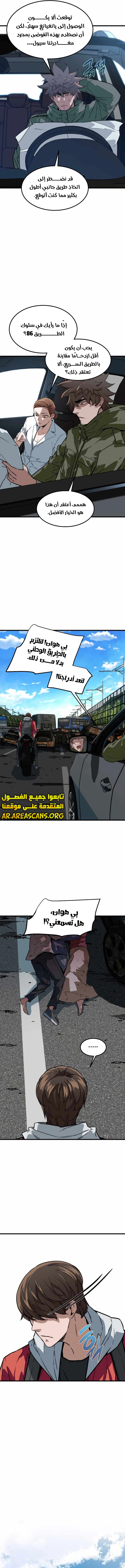 Read The Zombie Won’t Bite Me AR Manga Online