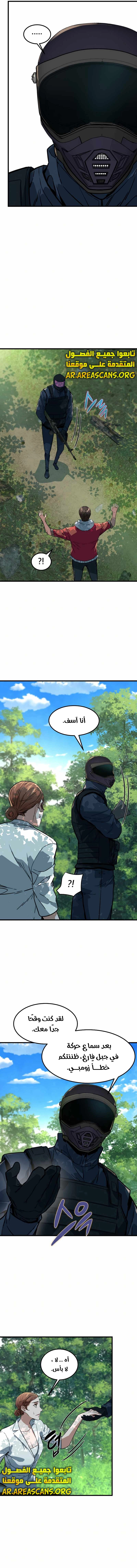 Read The Zombie Won’t Bite Me AR Manga Online