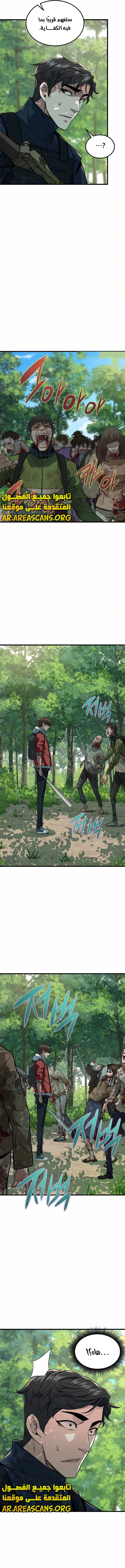 Read The Zombie Won’t Bite Me AR Manga Online