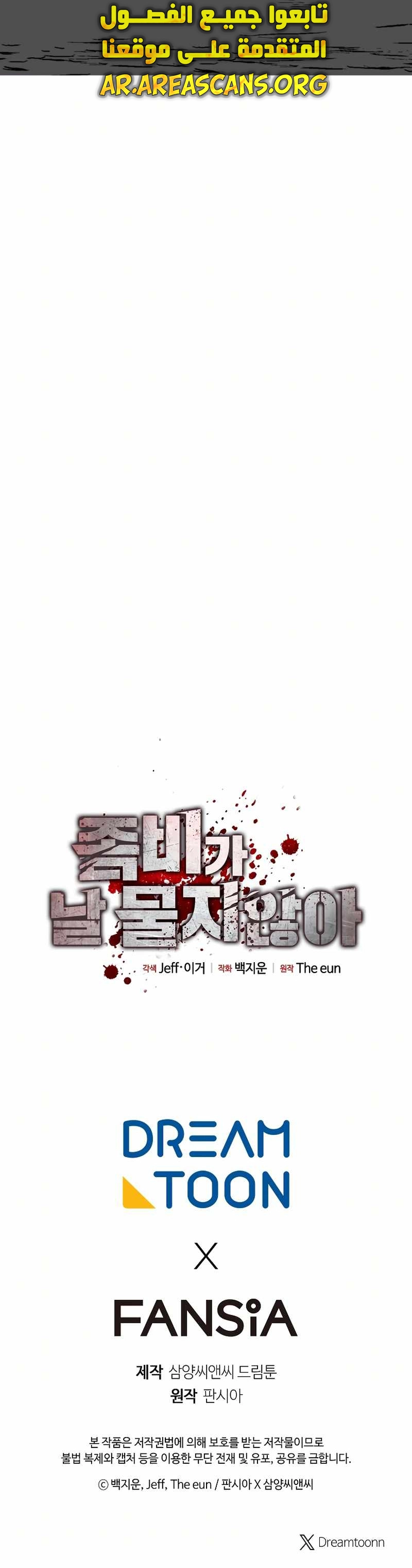 Read The Zombie Won’t Bite Me AR Manga Online