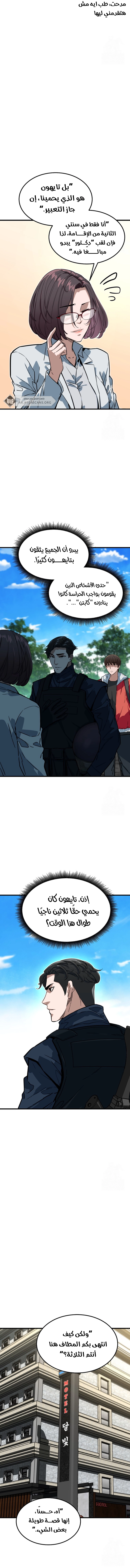 Read The Zombie Won’t Bite Me AR Manga Online