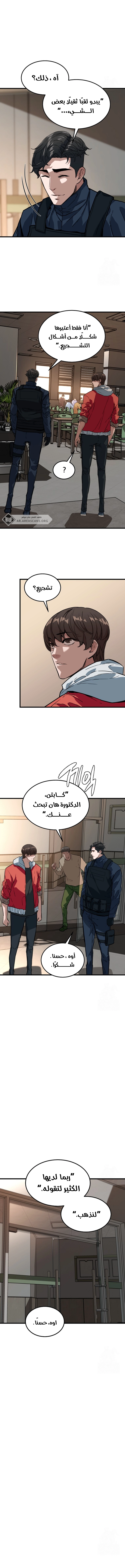 Read The Zombie Won’t Bite Me AR Manga Online