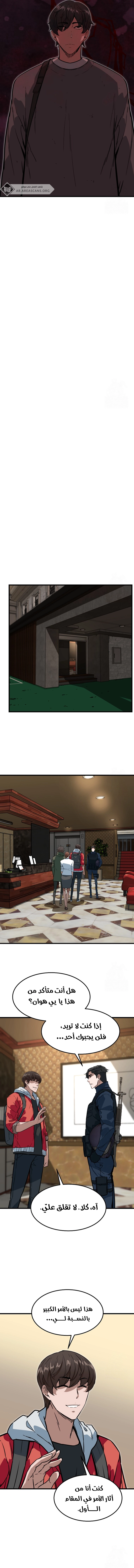 Read The Zombie Won’t Bite Me AR Manga Online