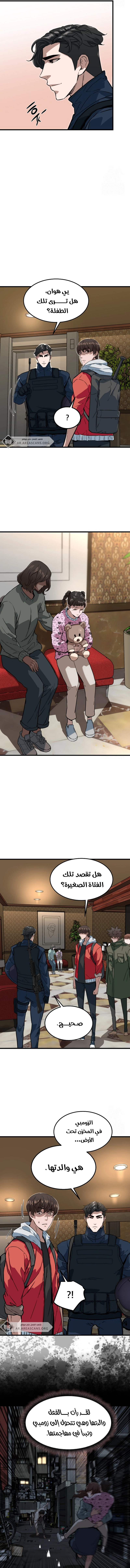 Read The Zombie Won’t Bite Me AR Manga Online