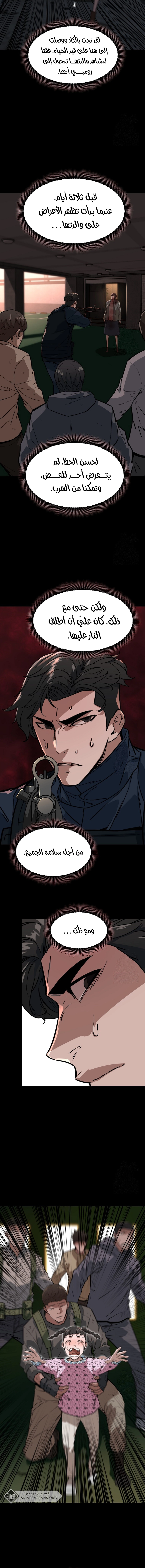 Read The Zombie Won’t Bite Me AR Manga Online