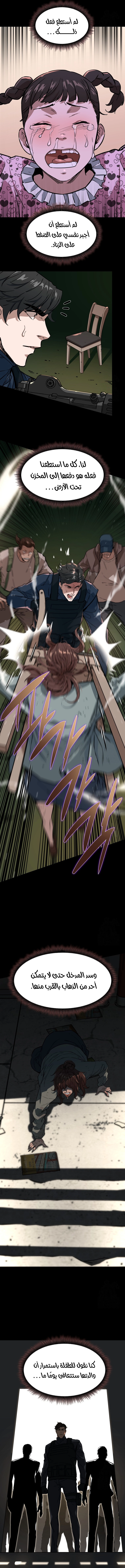 Read The Zombie Won’t Bite Me AR Manga Online