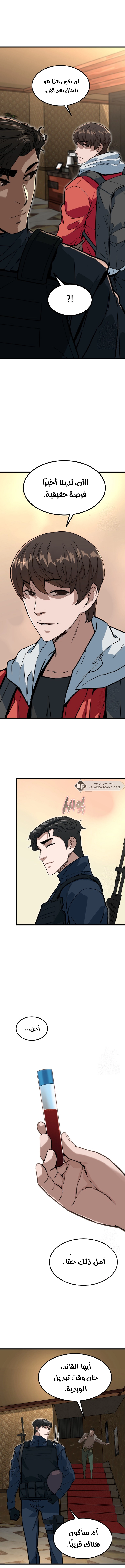 Read The Zombie Won’t Bite Me AR Manga Online