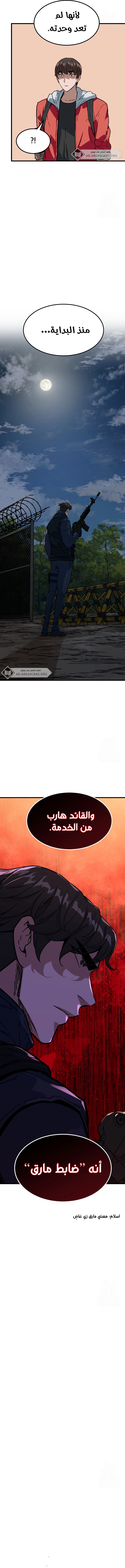 Read The Zombie Won’t Bite Me AR Manga Online