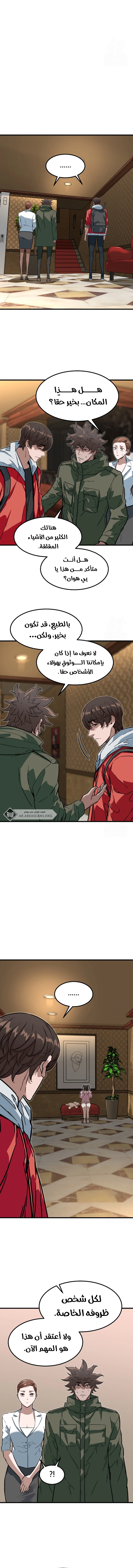 Read The Zombie Won’t Bite Me AR Manga Online