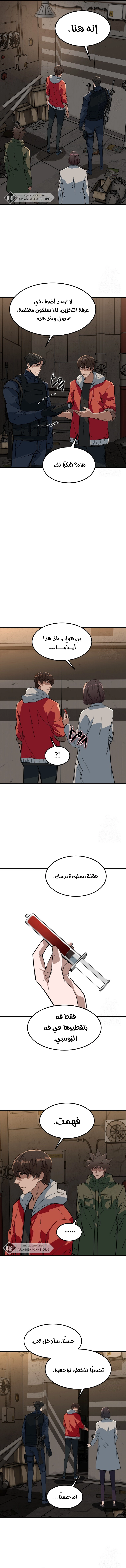 Read The Zombie Won’t Bite Me AR Manga Online