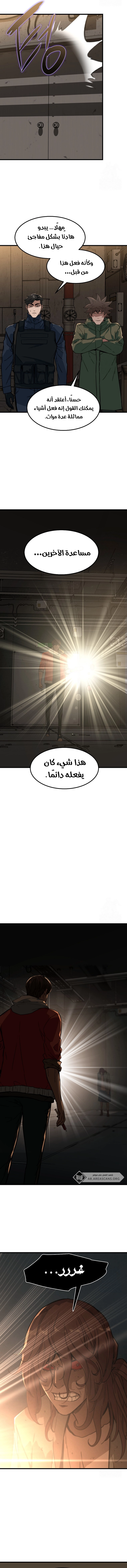 Read The Zombie Won’t Bite Me AR Manga Online