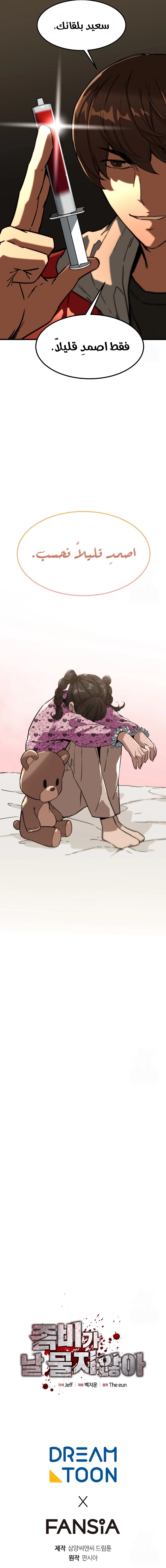 Read The Zombie Won’t Bite Me AR Manga Online