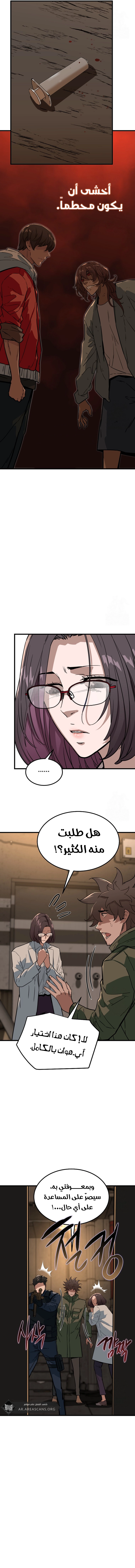 Read The Zombie Won’t Bite Me AR Manga Online