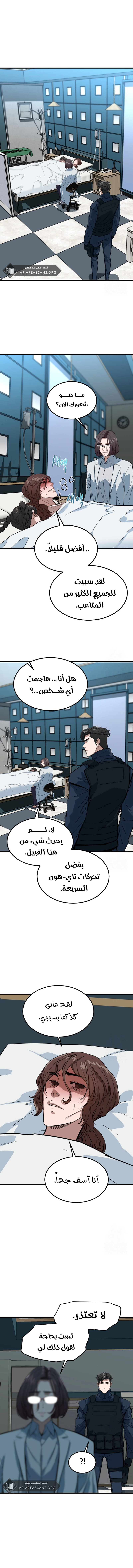 Read The Zombie Won’t Bite Me AR Manga Online