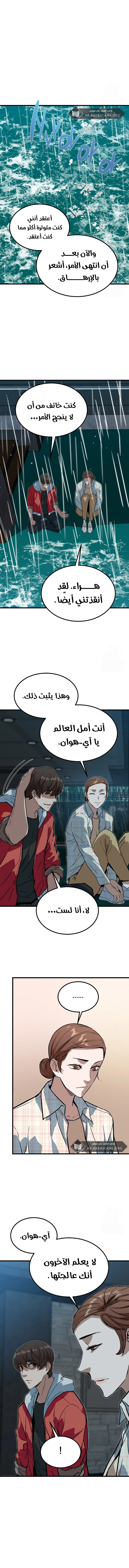 Read The Zombie Won’t Bite Me AR Manga Online