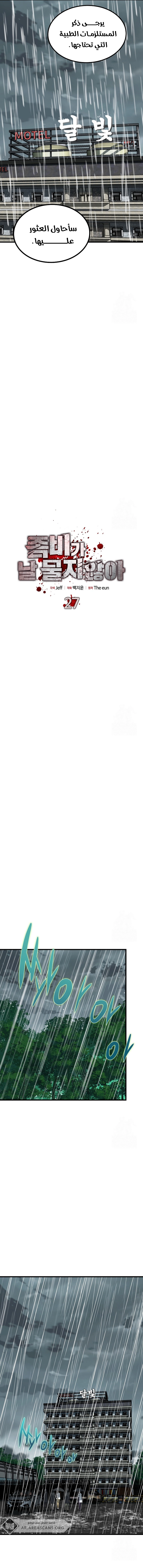 Read The Zombie Won’t Bite Me AR Manga Online