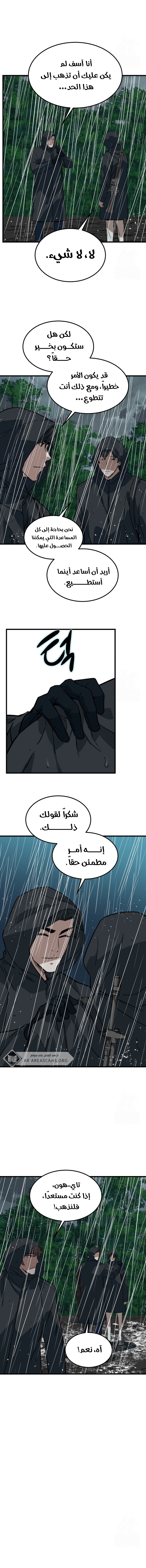 Read The Zombie Won’t Bite Me AR Manga Online