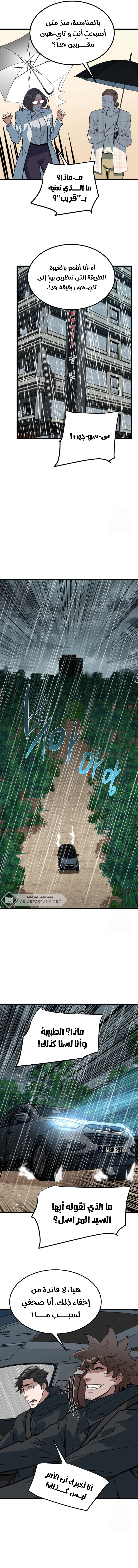 Read The Zombie Won’t Bite Me AR Manga Online