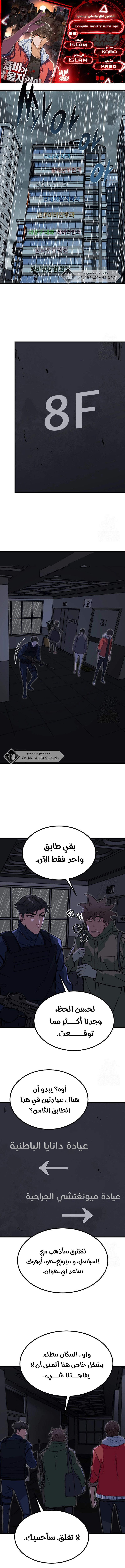 Read The Zombie Won’t Bite Me AR Manga Online