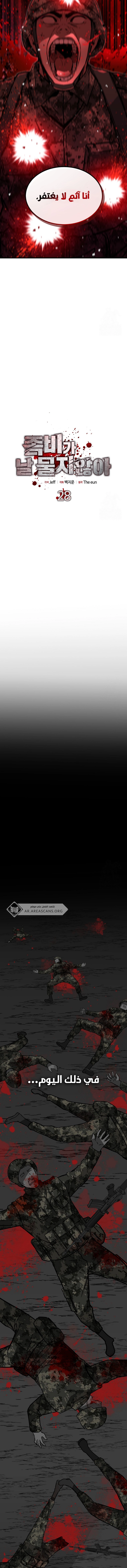 Read The Zombie Won’t Bite Me AR Manga Online