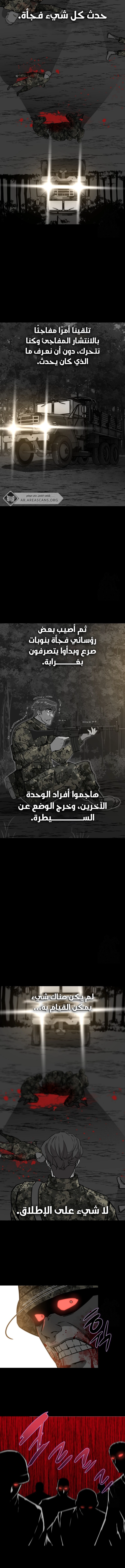 Read The Zombie Won’t Bite Me AR Manga Online