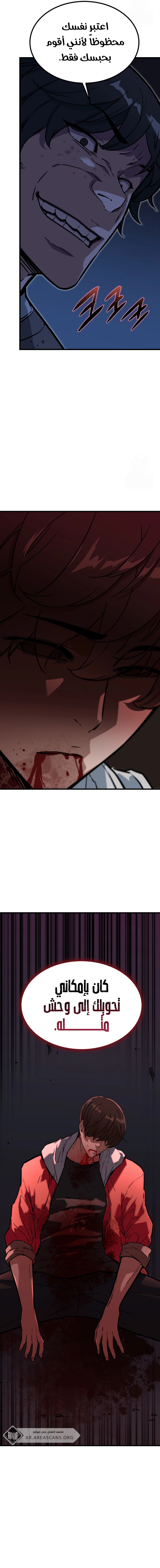 Read The Zombie Won’t Bite Me AR Manga Online