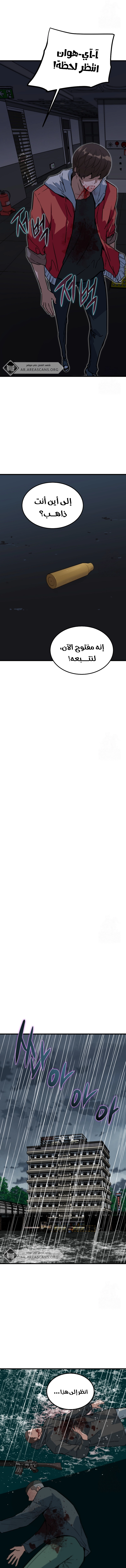 Read The Zombie Won’t Bite Me AR Manga Online