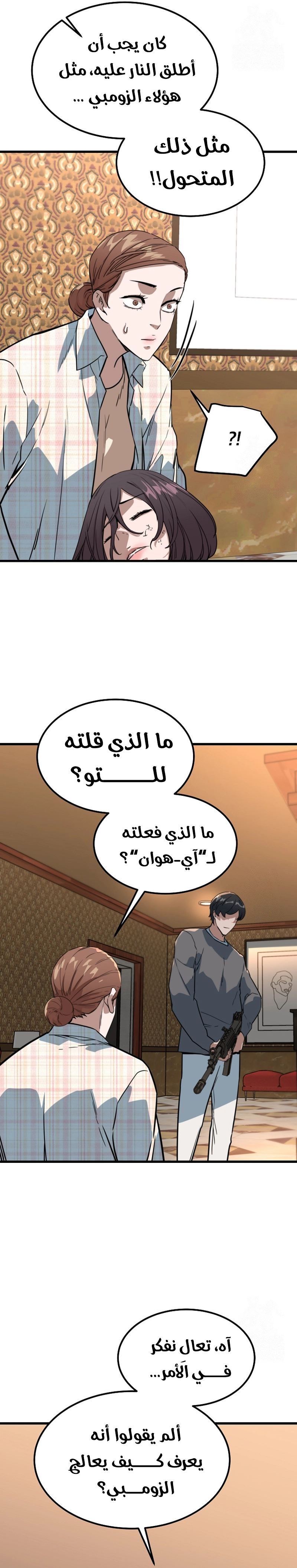 Read The Zombie Won’t Bite Me AR Manga Online