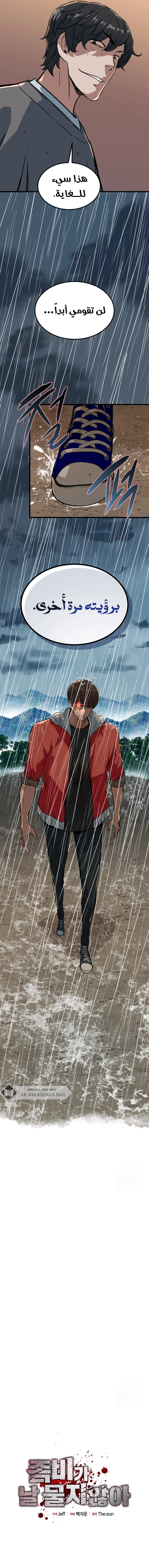 Read The Zombie Won’t Bite Me AR Manga Online