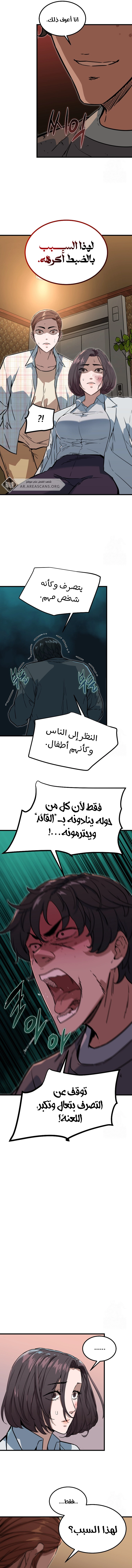 Read The Zombie Won’t Bite Me AR Manga Online