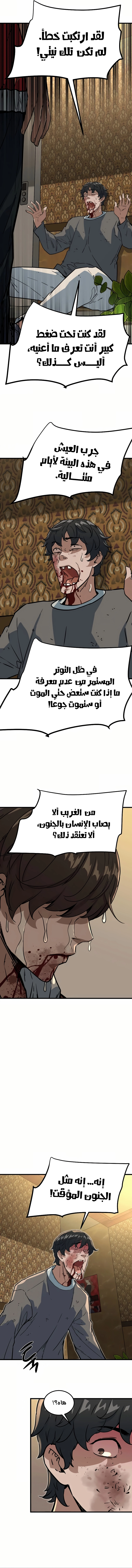 Read The Zombie Won’t Bite Me AR Manga Online