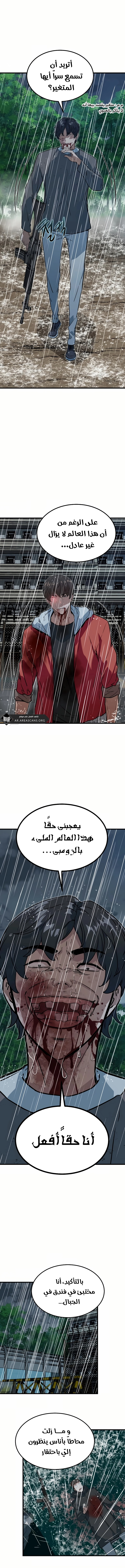 Read The Zombie Won’t Bite Me AR Manga Online