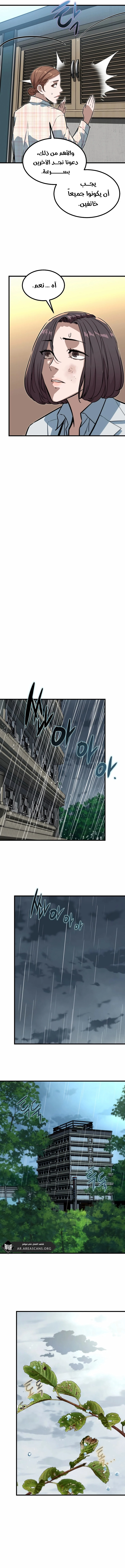 Read The Zombie Won’t Bite Me AR Manga Online