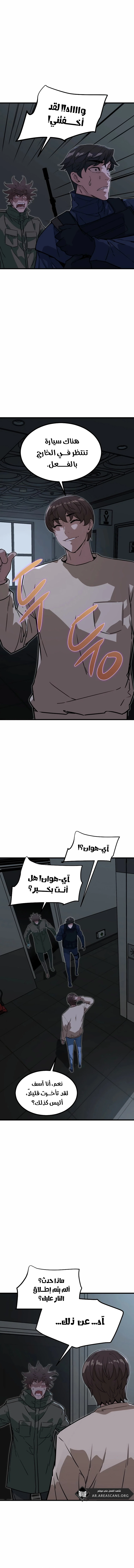 Read The Zombie Won’t Bite Me AR Manga Online