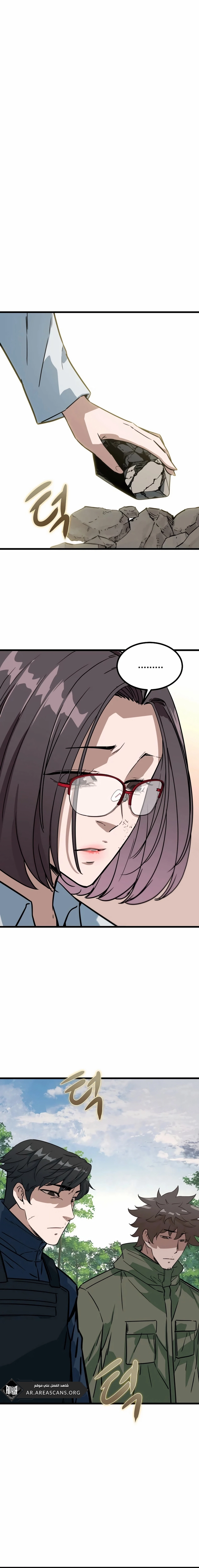 Read The Zombie Won’t Bite Me AR Manga Online