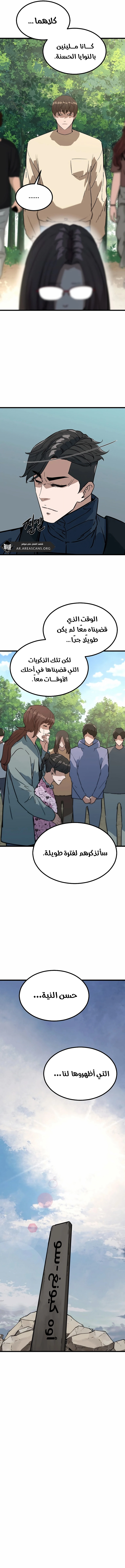 Read The Zombie Won’t Bite Me AR Manga Online