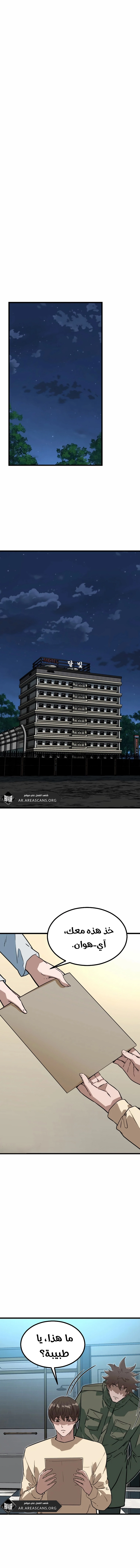 Read The Zombie Won’t Bite Me AR Manga Online