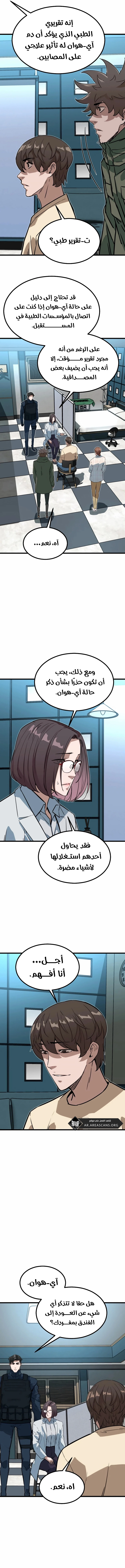 Read The Zombie Won’t Bite Me AR Manga Online