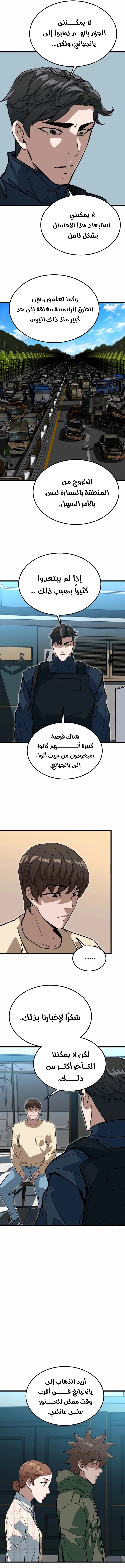 Read The Zombie Won’t Bite Me AR Manga Online