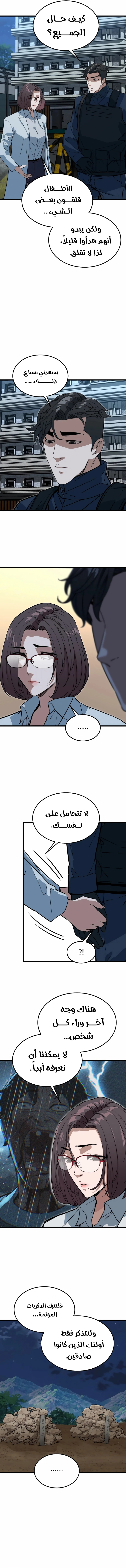 Read The Zombie Won’t Bite Me AR Manga Online