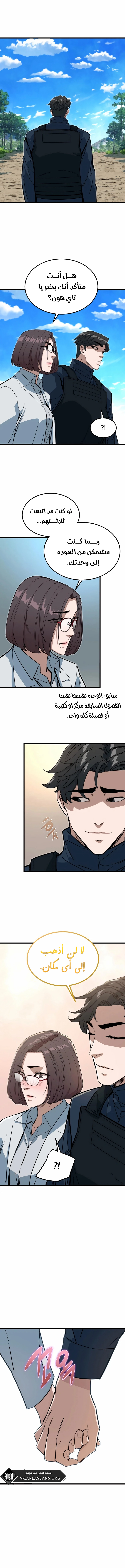 Read The Zombie Won’t Bite Me AR Manga Online