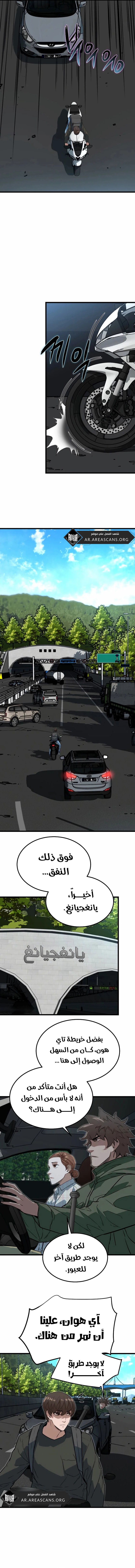 Read The Zombie Won’t Bite Me AR Manga Online