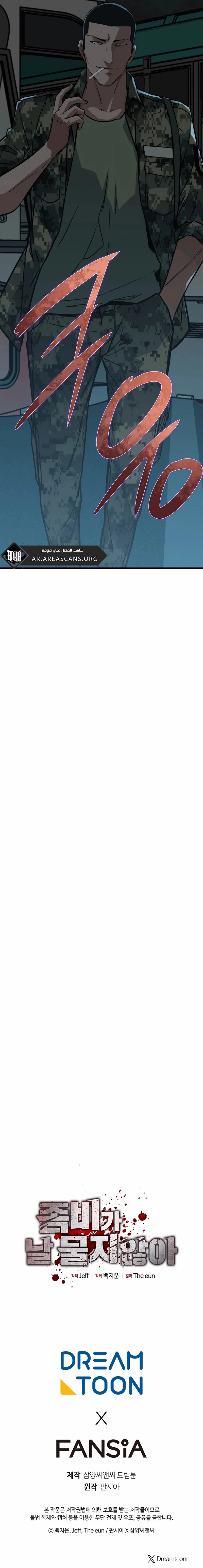 Read The Zombie Won’t Bite Me AR Manga Online