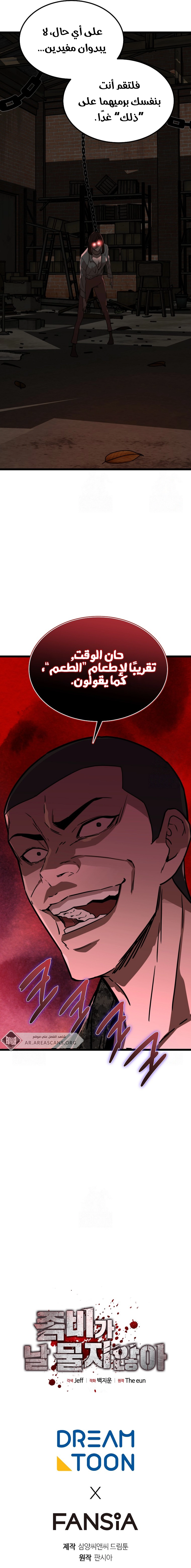 Read The Zombie Won’t Bite Me AR Manga Online