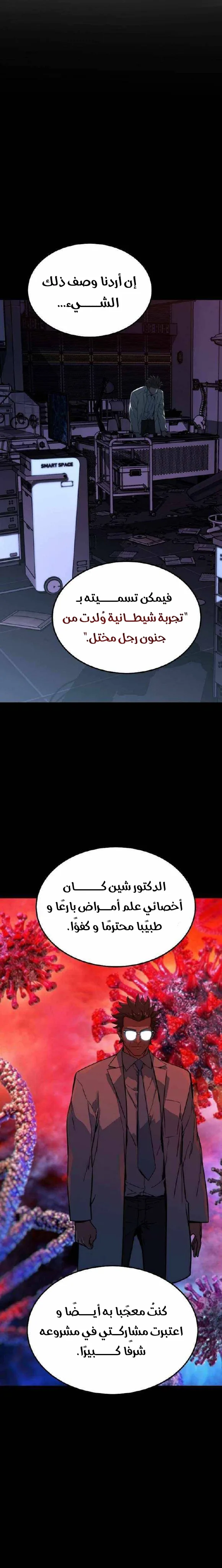 Read The Zombie Won’t Bite Me AR Manga Online