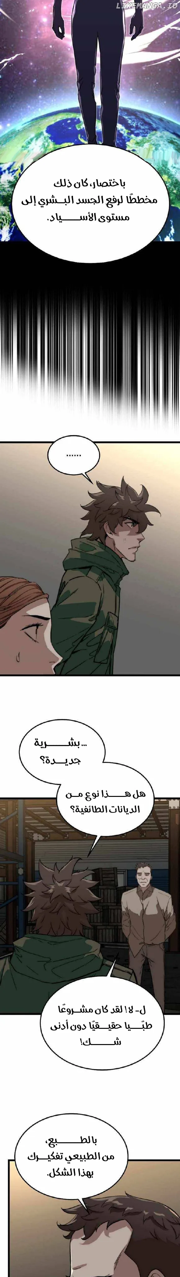 Read The Zombie Won’t Bite Me AR Manga Online