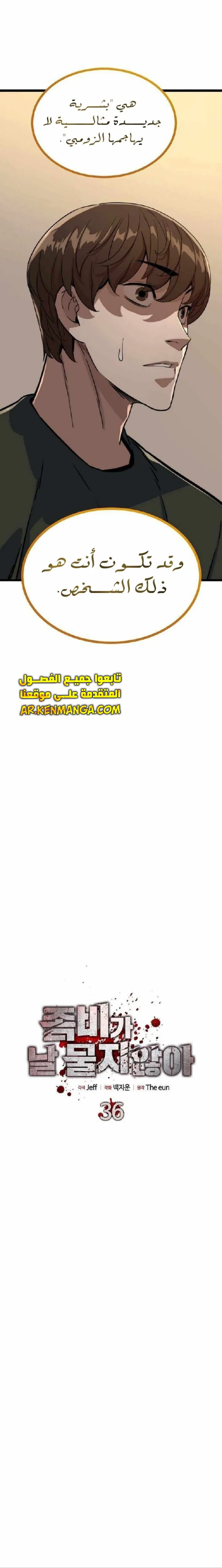 Read The Zombie Won’t Bite Me AR Manga Online