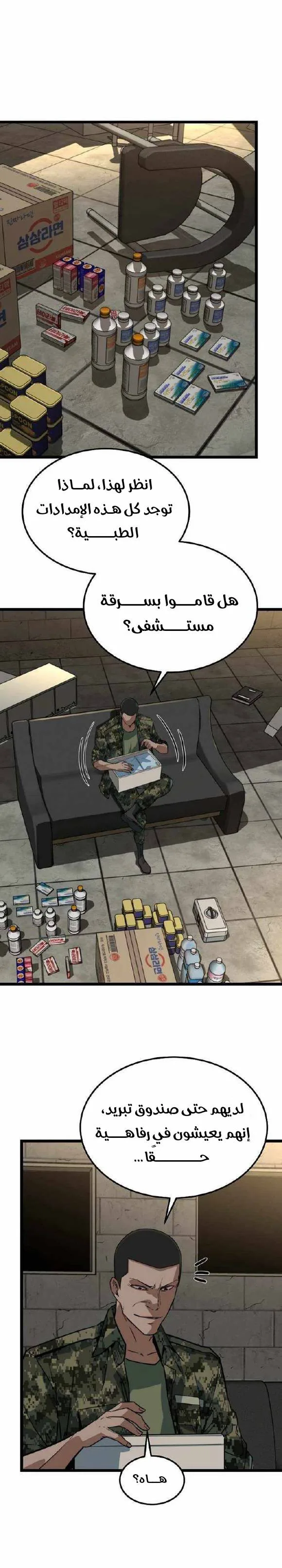 Read The Zombie Won’t Bite Me AR Manga Online