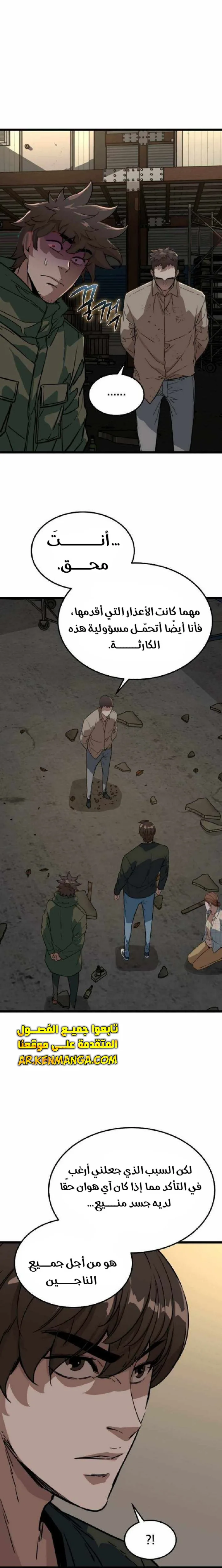 Read The Zombie Won’t Bite Me AR Manga Online